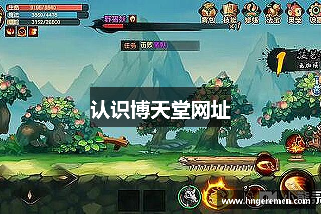 认识博天堂网址